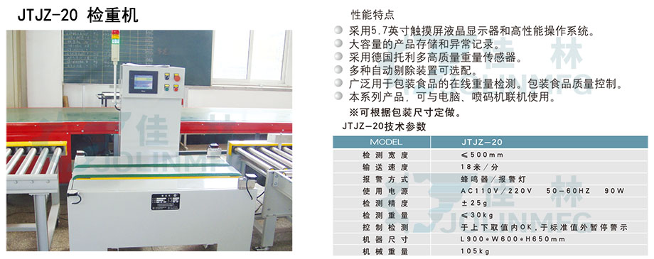 大連佳林設(shè)備製造有限公司