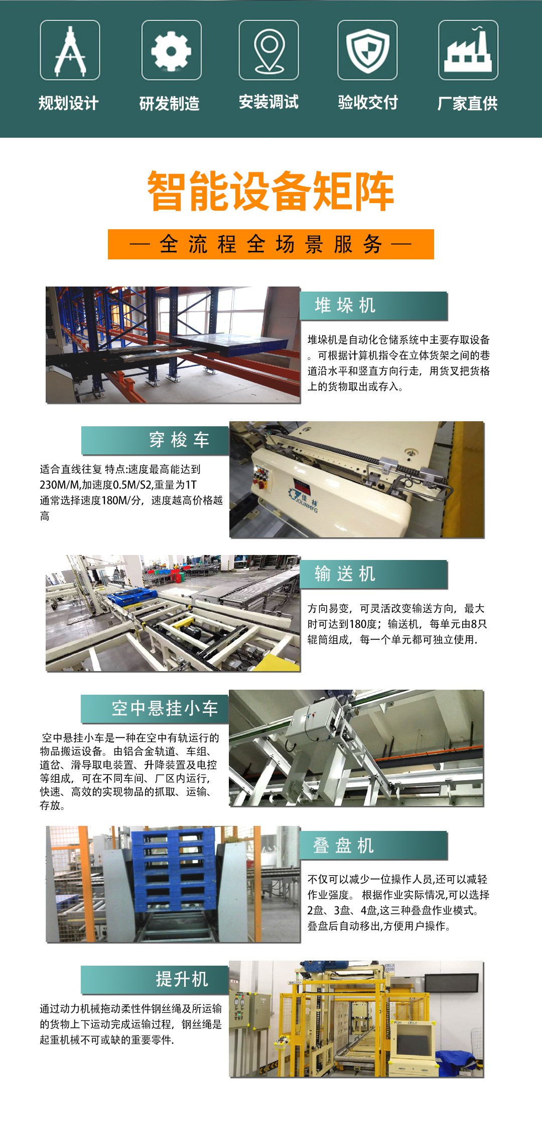 大連佳林設(shè)備制造有限公司