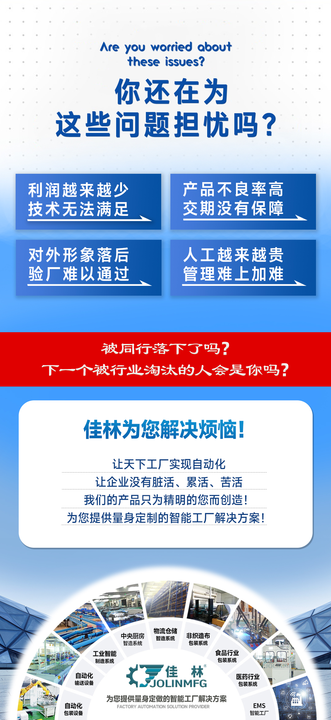 大連佳林設(shè)備制造有限公司